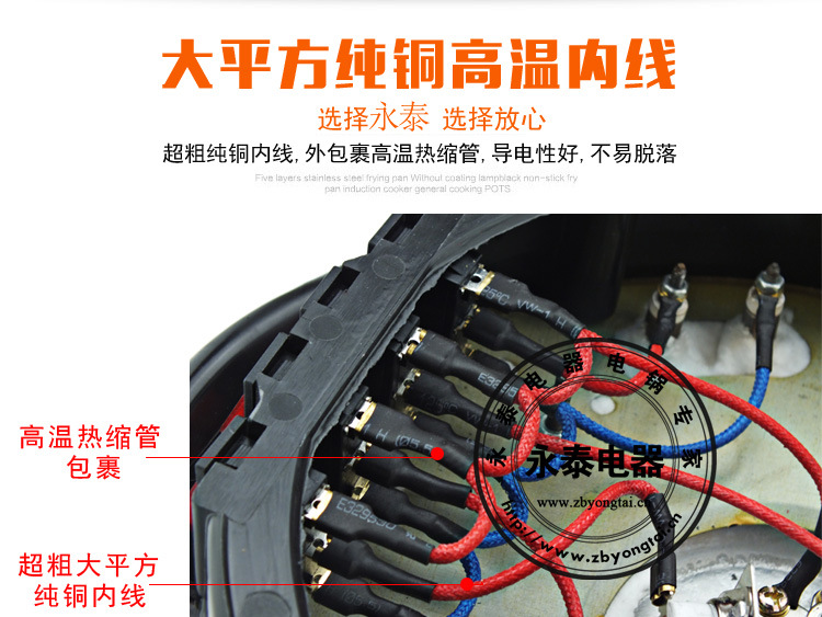 巧廚A精鐵電熱鍋大平方內線