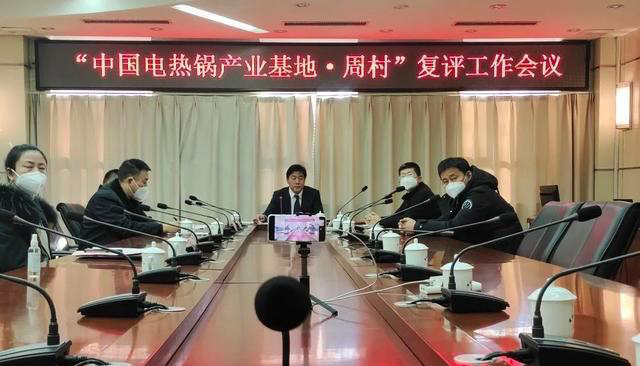 中國電熱鍋產業基地